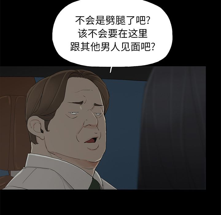 [韩国漫画] 幸福 爱情,熟女人妻,巨乳大奶#[116P]-49