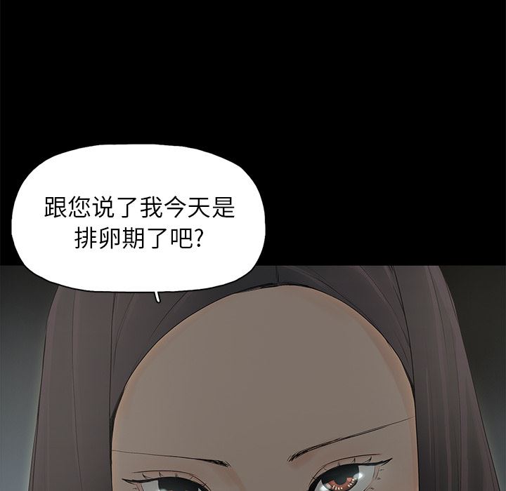 [韩国漫画] 幸福 爱情,熟女人妻,巨乳大奶#[116P]-50