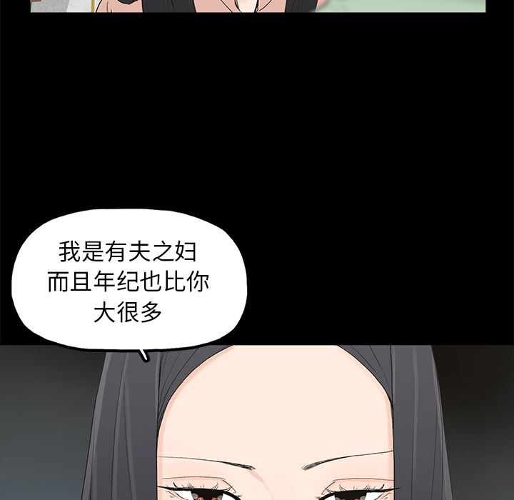 [韩国漫画] 幸福 爱情,熟女人妻,巨乳大奶#[116P]-73