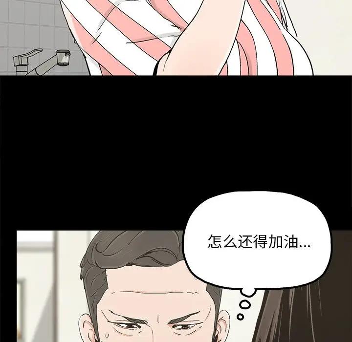 [韩国漫画] 幸福 爱情,熟女人妻,巨乳大奶#[83P]-49