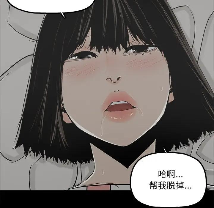 [韩国漫画] 幸福 爱情,熟女人妻,巨乳大奶#[82P]-16