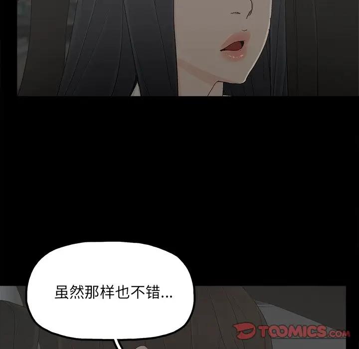 [韩国漫画] 幸福 爱情,熟女人妻,巨乳大奶#[82P]-78