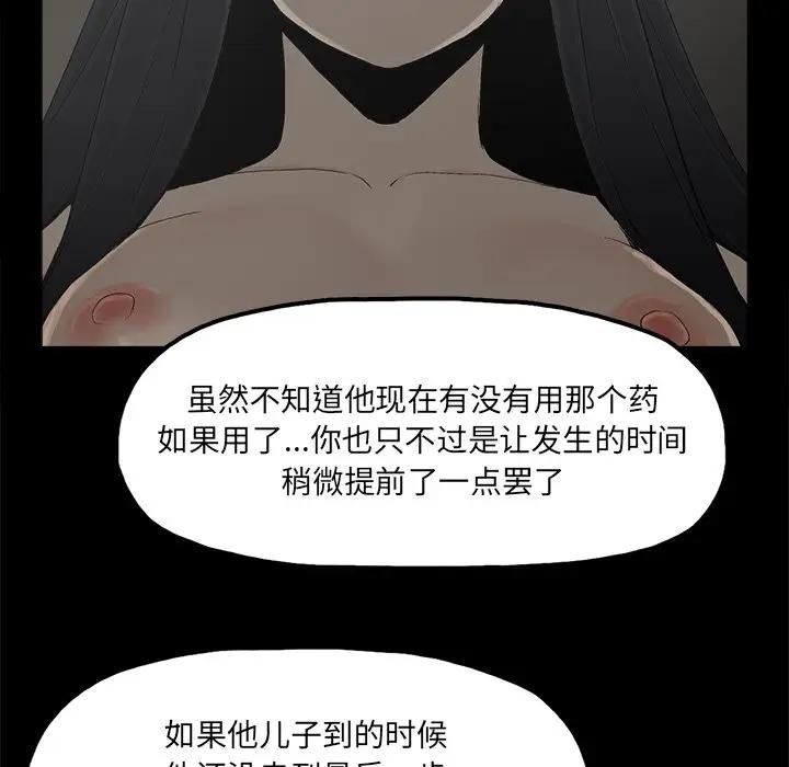 [韩国漫画] 幸福 爱情,熟女人妻,巨乳大奶#[90P]-33