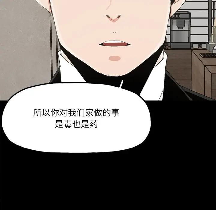 [韩国漫画] 幸福 爱情,熟女人妻,巨乳大奶#[90P]-65