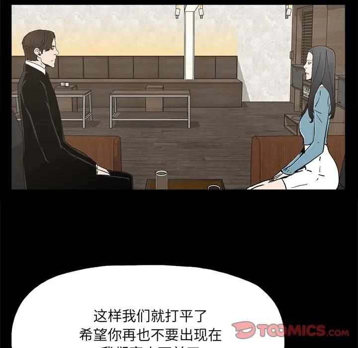 [韩国漫画] 幸福 爱情,熟女人妻,巨乳大奶#[90P]-66