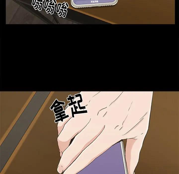 [韩国漫画] 幸福 爱情,熟女人妻,巨乳大奶#[90P]-84