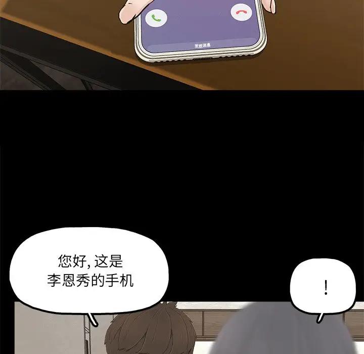 [韩国漫画] 幸福 爱情,熟女人妻,巨乳大奶#[90P]-85