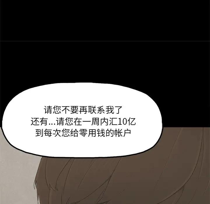 [韩国漫画] 幸福 爱情,熟女人妻,巨乳大奶#[90P]-88