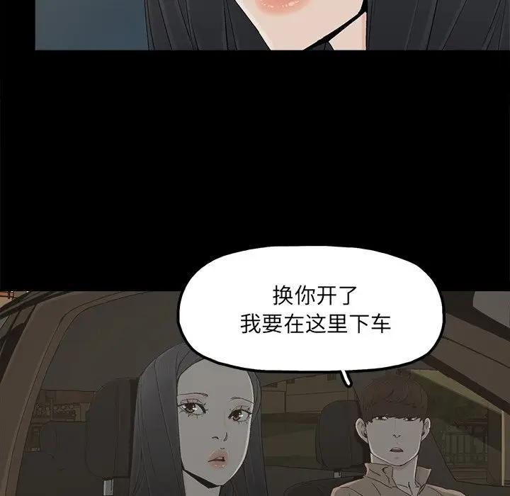[韩国漫画] 幸福 爱情,熟女人妻,巨乳大奶#[84P]-37