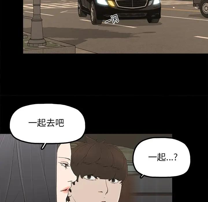 [韩国漫画] 幸福 爱情,熟女人妻,巨乳大奶#[84P]-39
