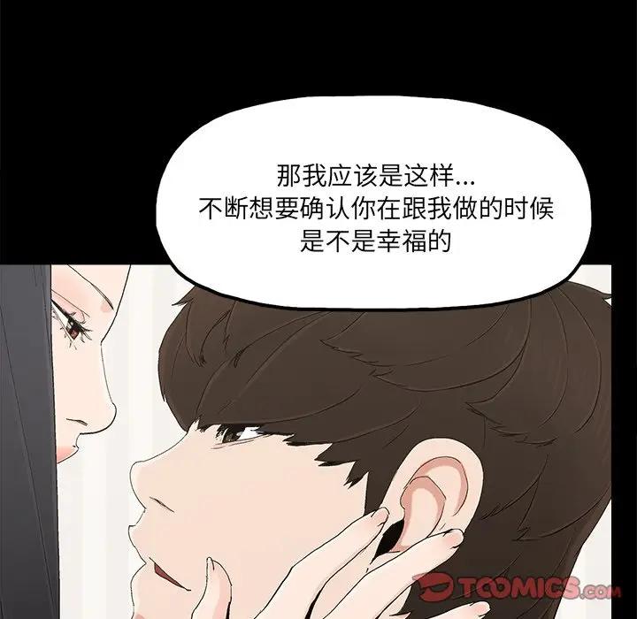 [韩国漫画] 幸福 爱情,熟女人妻,巨乳大奶#[84P]-70