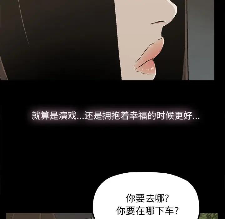 [韩国漫画] 幸福 爱情,熟女人妻,巨乳大奶#[78P]-49