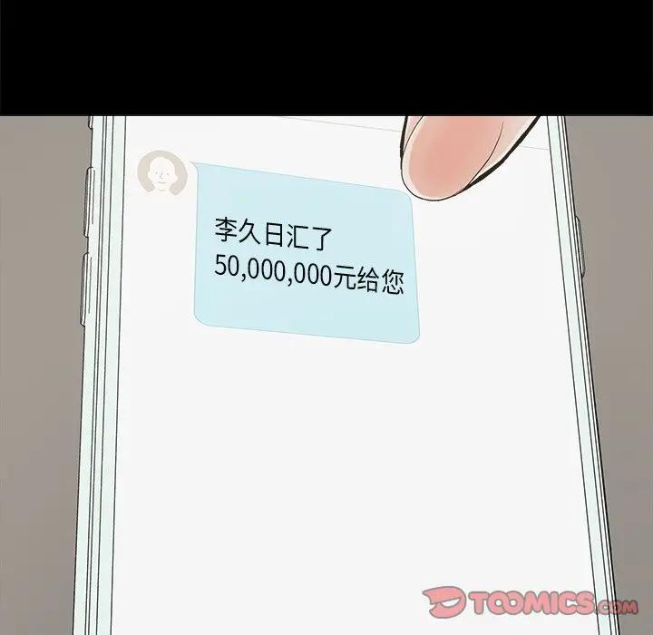 [韩国漫画] 幸福 爱情,熟女人妻,巨乳大奶#[80P]-50