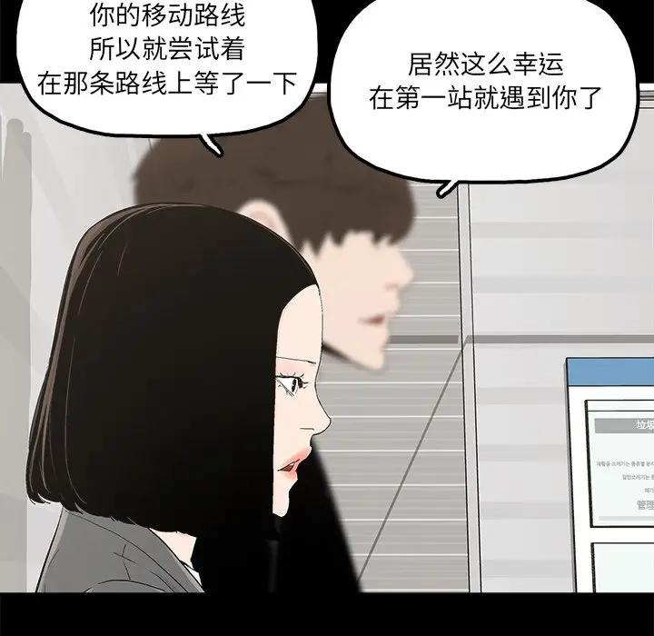 [韩国漫画] 幸福 爱情,熟女人妻,巨乳大奶#[75P]-55