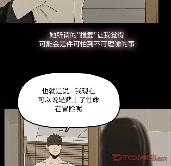 [韩国漫画] 幸福 爱情,熟女人妻,巨乳大奶#[83P]-62