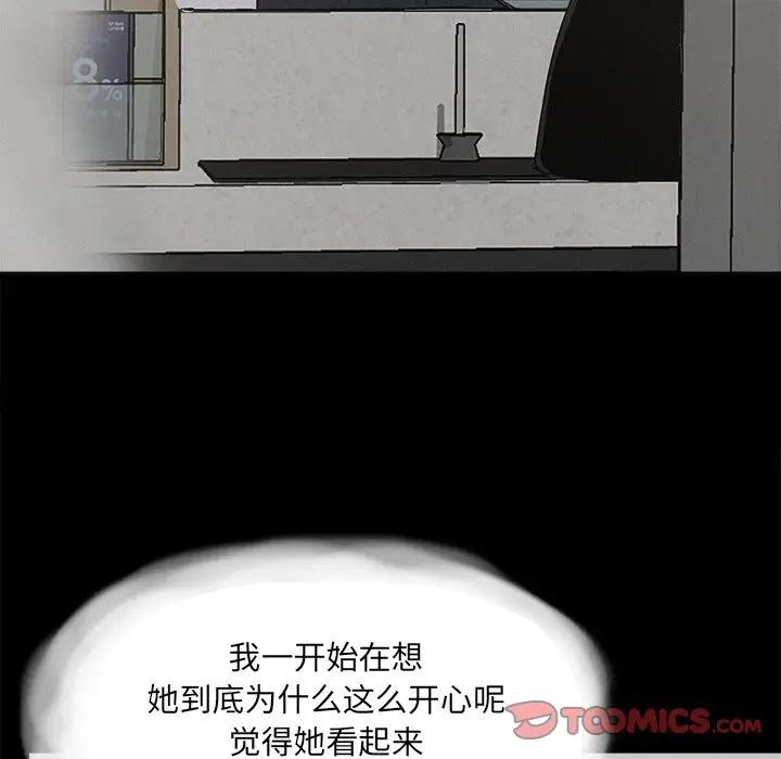 [韩国漫画] 幸福 爱情,熟女人妻,巨乳大奶#[85P]-42