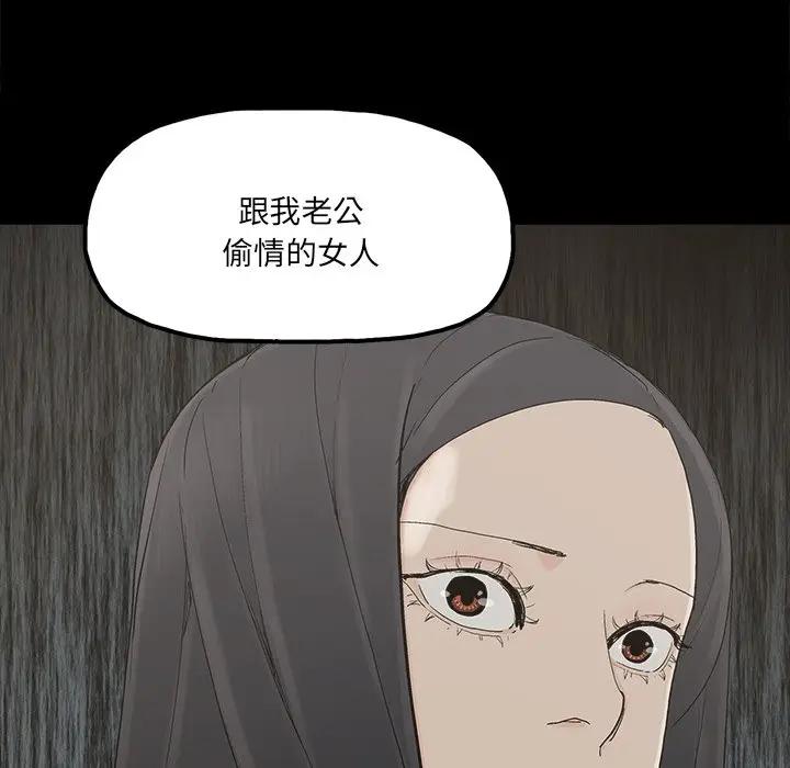 [韩国漫画] 幸福 爱情,熟女人妻,巨乳大奶#[67P]-44
