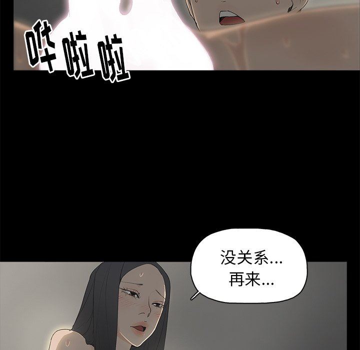 [韩国漫画] 幸福 爱情,熟女人妻,巨乳大奶#[129P]-38