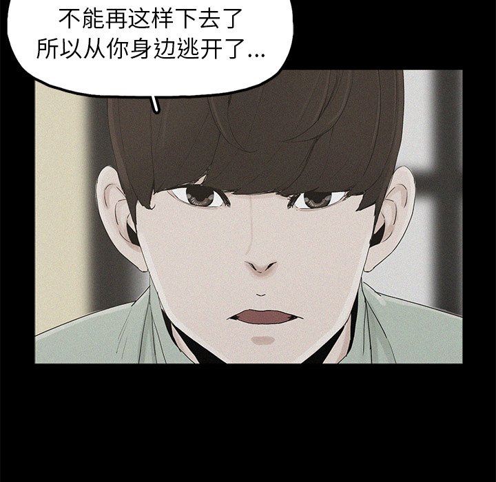 [韩国漫画] 幸福 爱情,熟女人妻,巨乳大奶#[129P]-74