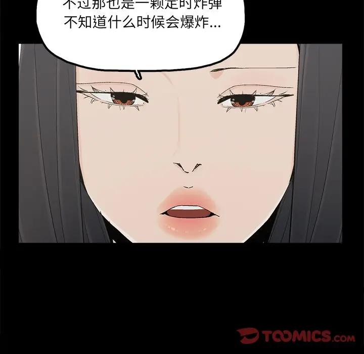 [韩国漫画] 幸福 爱情,熟女人妻,巨乳大奶#[91P]-10