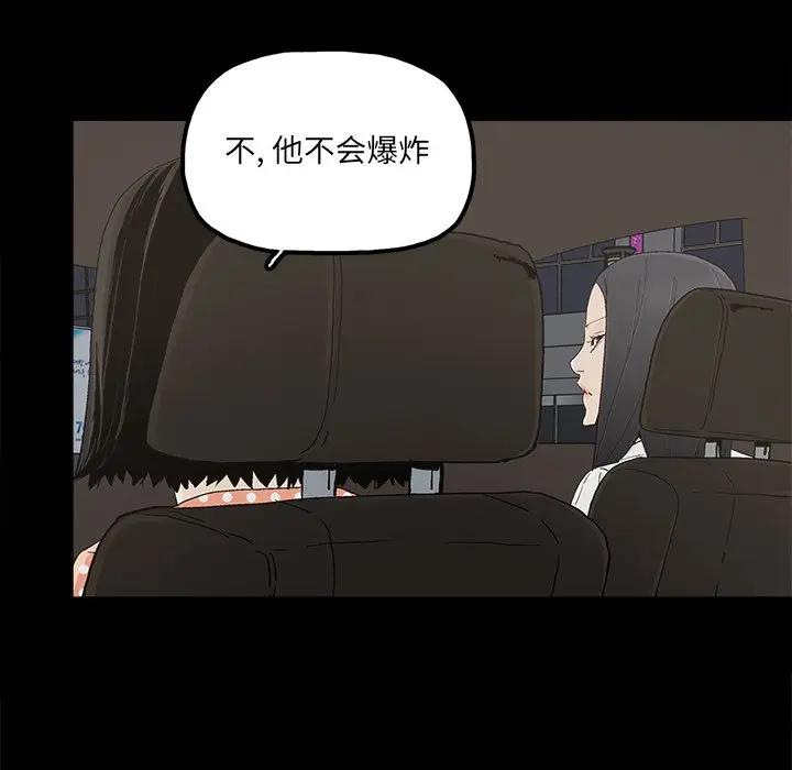 [韩国漫画] 幸福 爱情,熟女人妻,巨乳大奶#[91P]-11