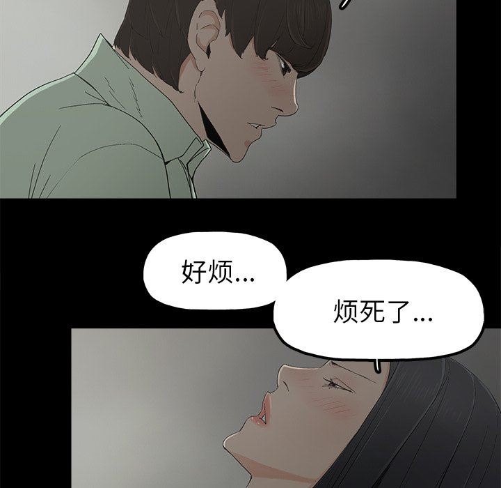 [韩国漫画] 幸福 爱情,熟女人妻,巨乳大奶#[88P]-20