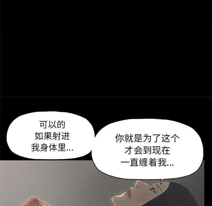 [韩国漫画] 幸福 爱情,熟女人妻,巨乳大奶#[88P]-39