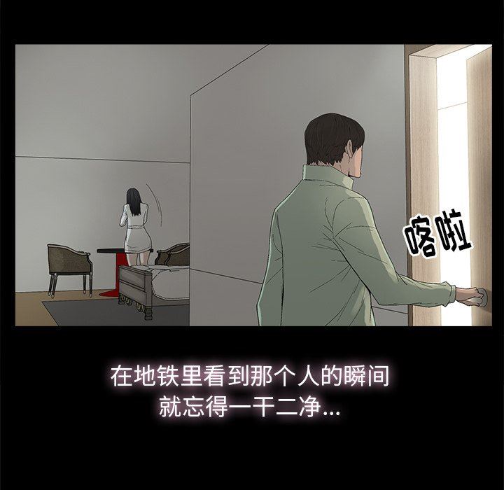 [韩国漫画] 幸福 爱情,熟女人妻,巨乳大奶#[88P]-79