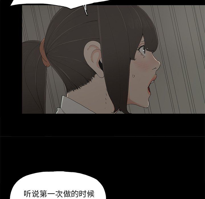 [韩国漫画] 幸福 爱情,熟女人妻,巨乳大奶#[122P]-101