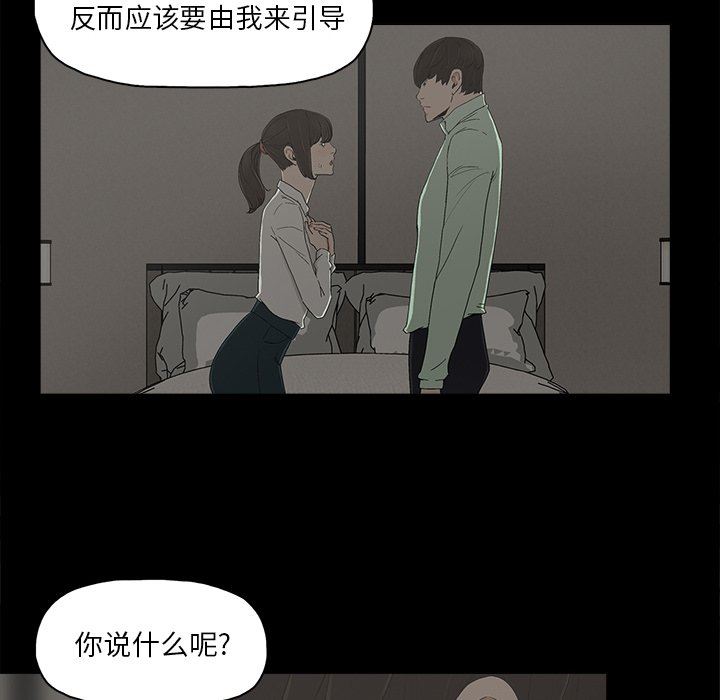 [韩国漫画] 幸福 爱情,熟女人妻,巨乳大奶#[122P]-102