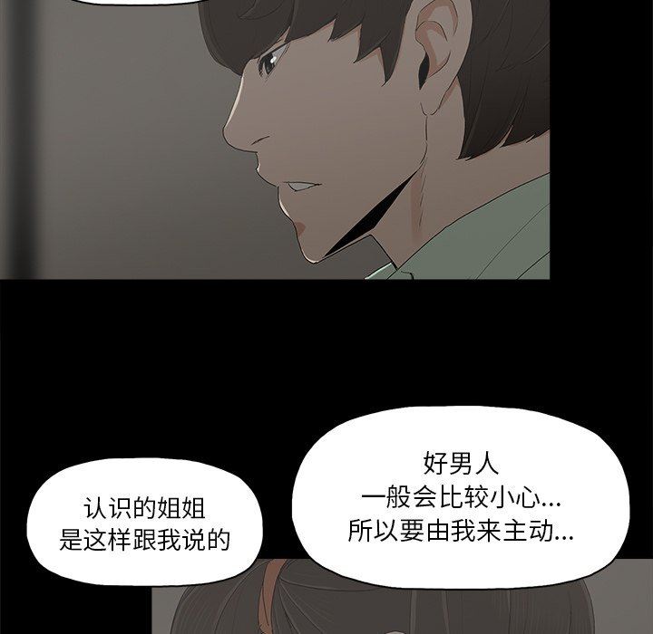[韩国漫画] 幸福 爱情,熟女人妻,巨乳大奶#[122P]-103