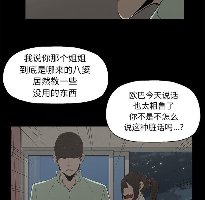 [韩国漫画] 幸福 爱情,熟女人妻,巨乳大奶#[122P]-105