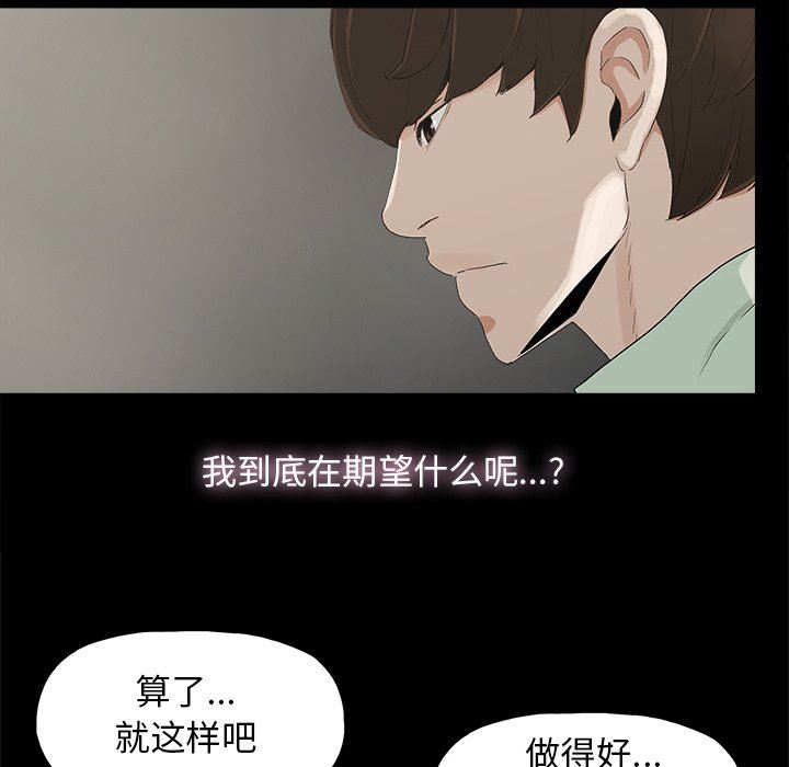 [韩国漫画] 幸福 爱情,熟女人妻,巨乳大奶#[122P]-37
