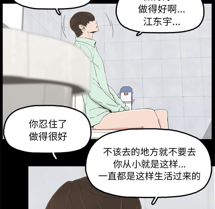 [韩国漫画] 幸福 爱情,熟女人妻,巨乳大奶#[122P]-38