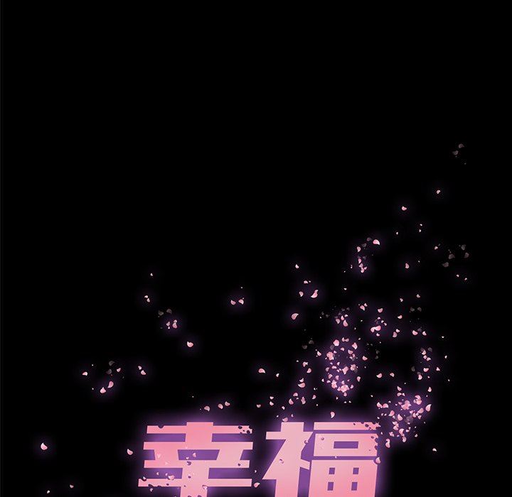 [韩国漫画] 幸福 爱情,熟女人妻,巨乳大奶#[122P]-41