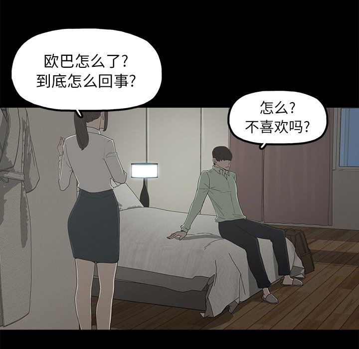[韩国漫画] 幸福 爱情,熟女人妻,巨乳大奶#[122P]-78