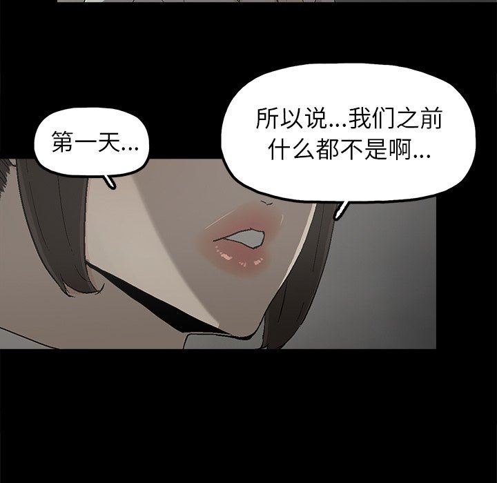 [韩国漫画] 幸福 爱情,熟女人妻,巨乳大奶#[122P]-84