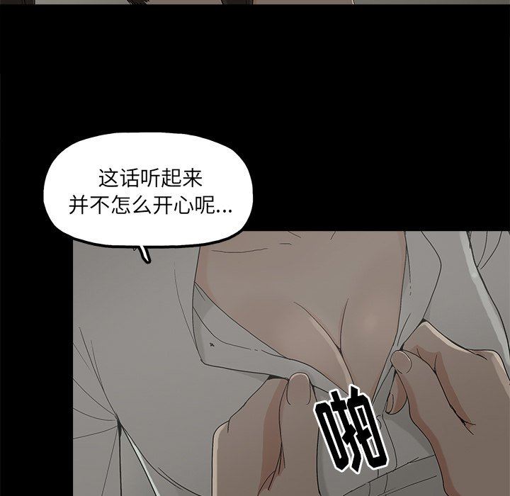 [韩国漫画] 幸福 爱情,熟女人妻,巨乳大奶#[122P]-88