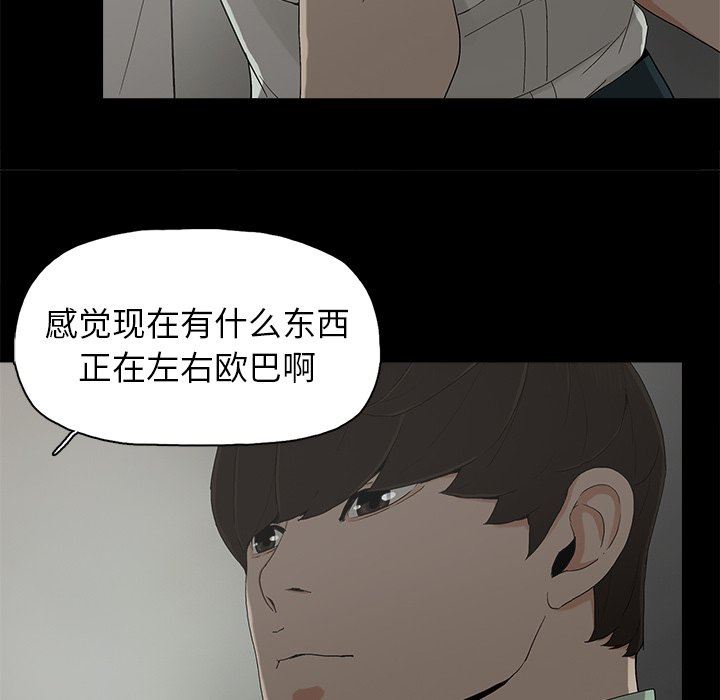 [韩国漫画] 幸福 爱情,熟女人妻,巨乳大奶#[122P]-89