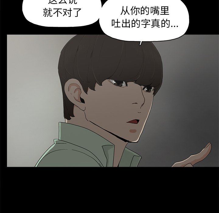 [韩国漫画] 幸福 爱情,熟女人妻,巨乳大奶#[122P]-92