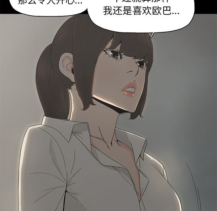 [韩国漫画] 幸福 爱情,熟女人妻,巨乳大奶#[122P]-94