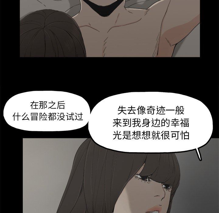[韩国漫画] 幸福 爱情,熟女人妻,巨乳大奶#[114P]-65
