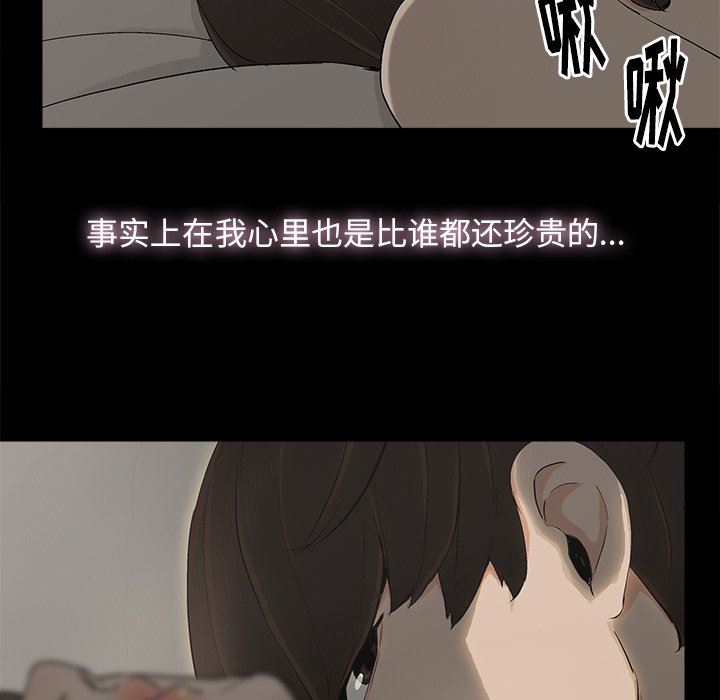 [韩国漫画] 幸福 爱情,熟女人妻,巨乳大奶#[114P]-90
