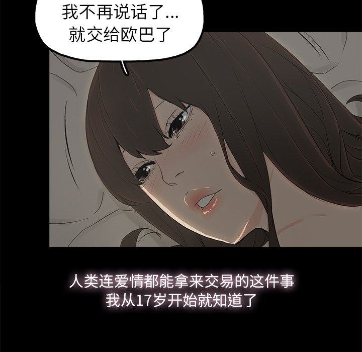 [韩国漫画] 幸福 爱情,熟女人妻,巨乳大奶#[106P]-11