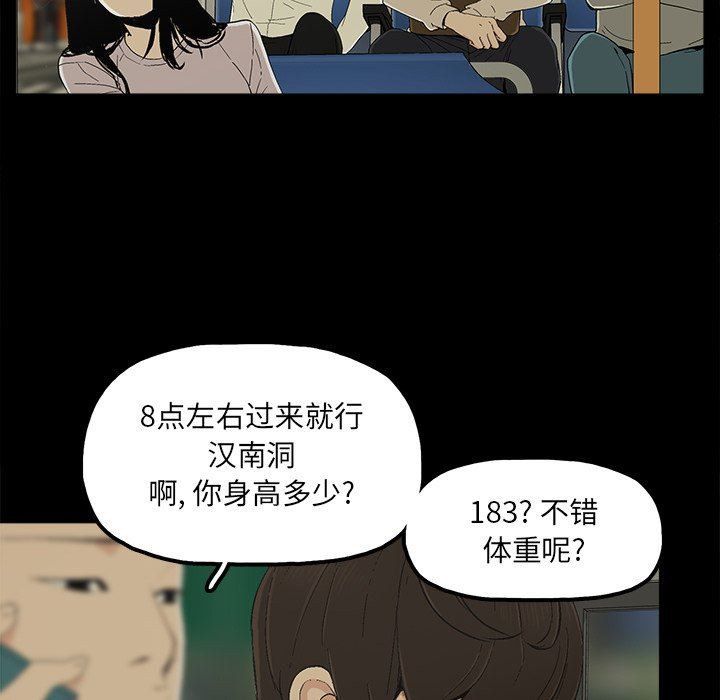 [韩国漫画] 幸福 爱情,熟女人妻,巨乳大奶#[106P]-54