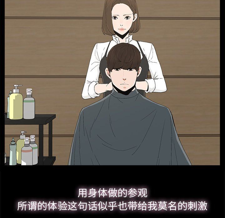 [韩国漫画] 幸福 爱情,熟女人妻,巨乳大奶#[106P]-80