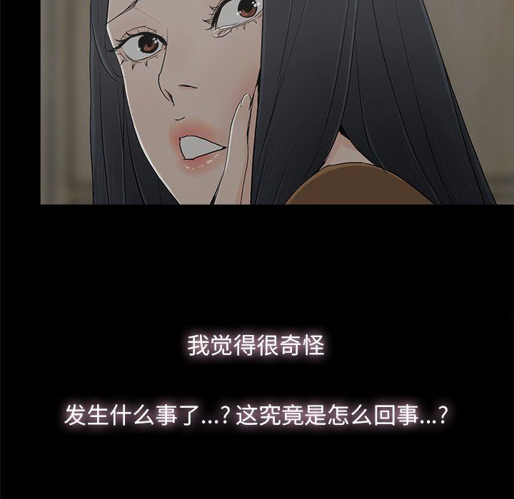 [韩国漫画] 幸福 爱情,熟女人妻,巨乳大奶#[85P]-34