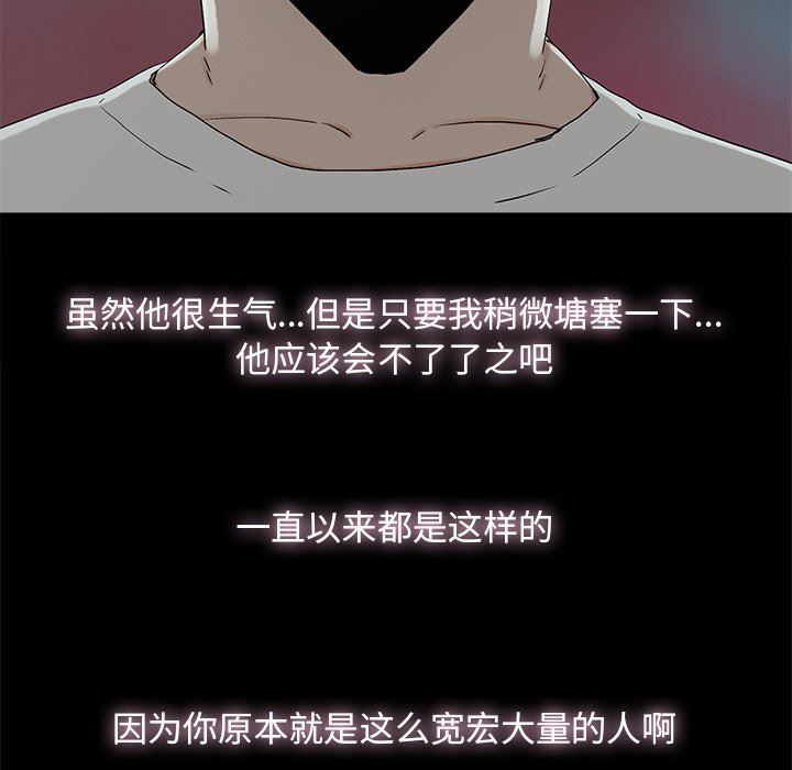 [韩国漫画] 幸福 爱情,熟女人妻,巨乳大奶#[85P]-36