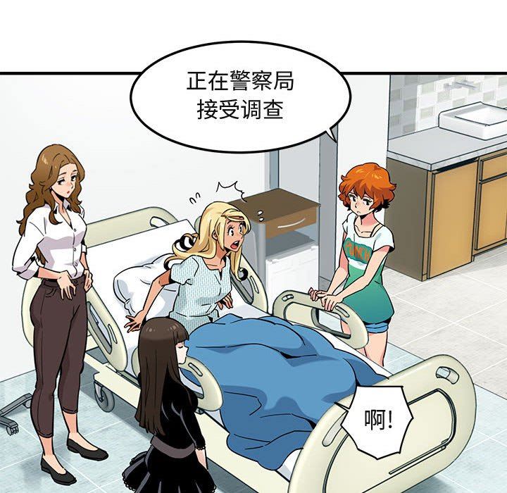 [韩国漫画] 闯入我们家的H先生 爱情,巨乳大奶#[125P]-120
