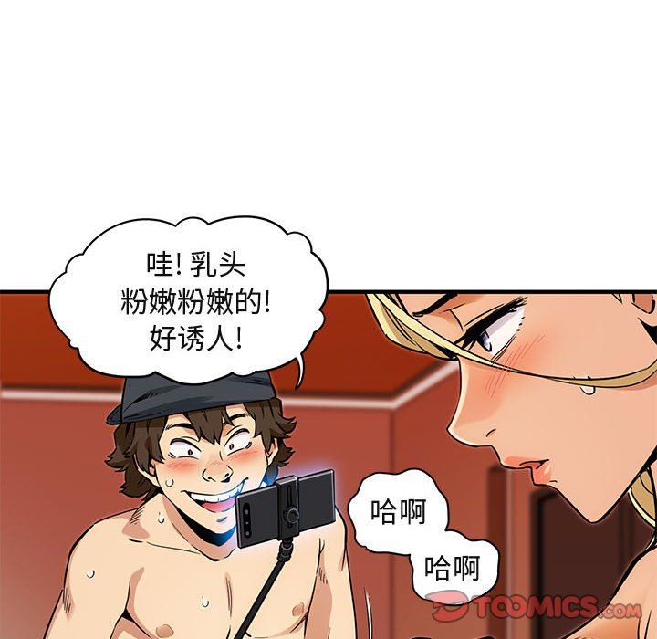 [韩国漫画] 闯入我们家的H先生 爱情,巨乳大奶#[125P]-15
